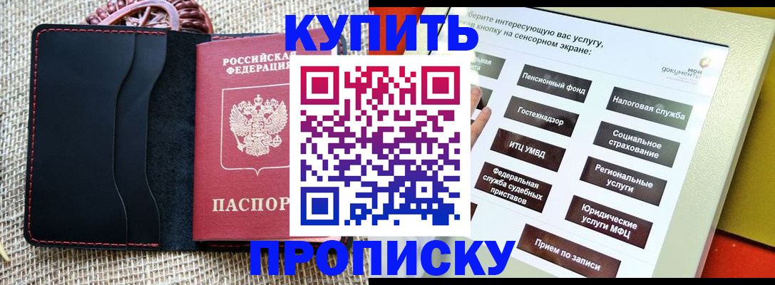 прописка иностранных граждан в Электроуглях