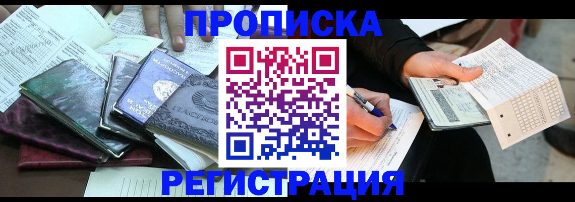 регистрация для школы в Электроуглях